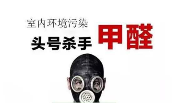 上海甲醛檢測(cè)機(jī)構(gòu)帶你了解甲醛